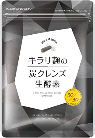 キラリ麹の炭クレンズ生酵素